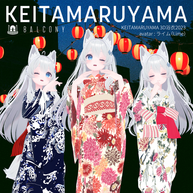 ライムちゃん対応『KEITAMARUYAMA 3D浴衣2023』