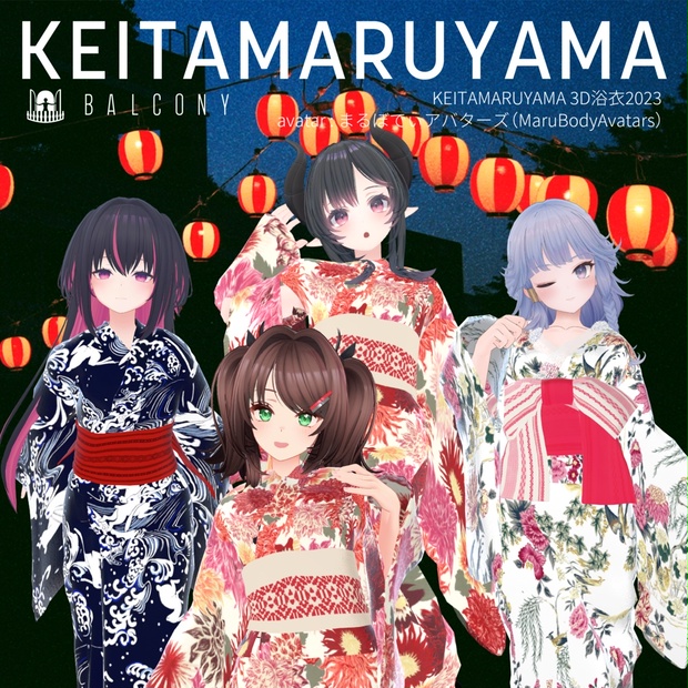 まるぼでぃアバターズ対応『KEITAMARUYAMA 3D浴衣2023』