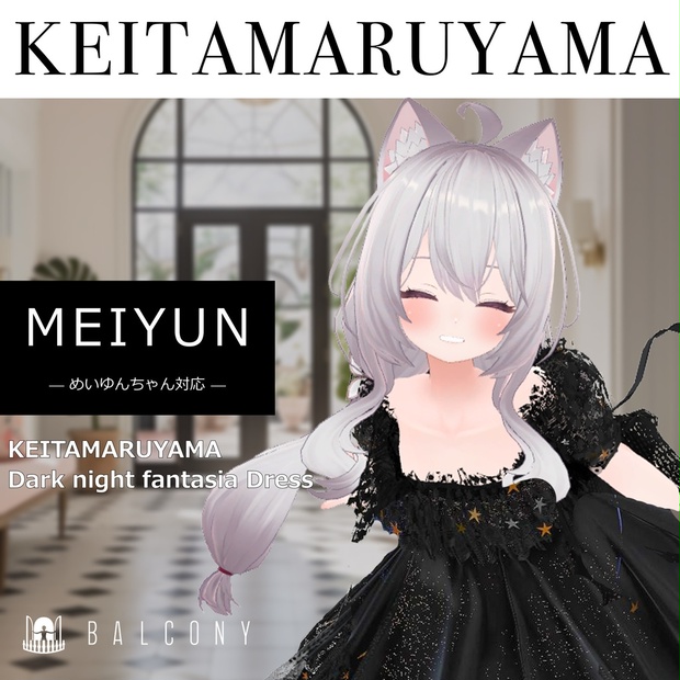 めいゆんちゃん対応『KEITA MARUYAMA Dark night fantasia dress』初回販売キャンペーン中 - BALCONY - BOOTH