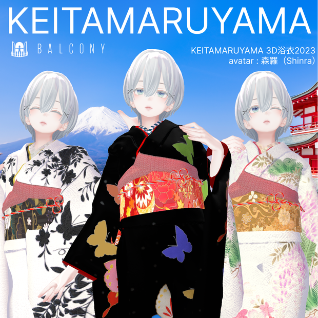 森羅ちゃん対応『KEITAMARUYAMA 3D着物2023』