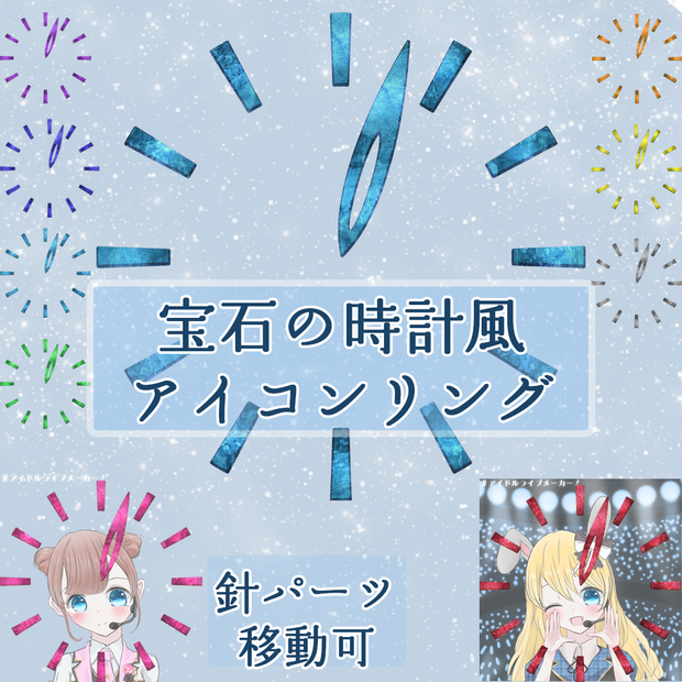 (全9色)宝石風時計のアイコンリング(返礼品にも◎)