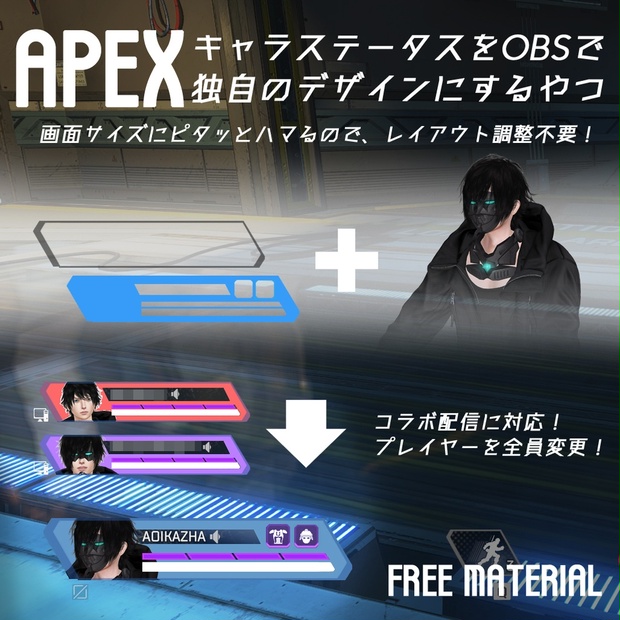 Apexキャラステータスをobsで独自のデザインにするやつ Ver2 Aoikazha Shop Booth