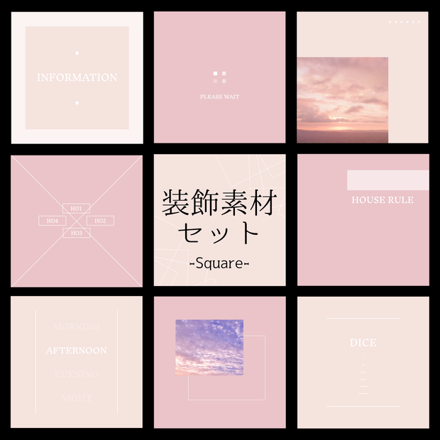 【TRPG】装飾素材セット -Square-【ココフォリア】