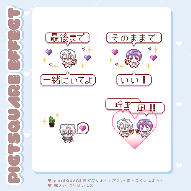 pictSQUARE用エフェクト ngro