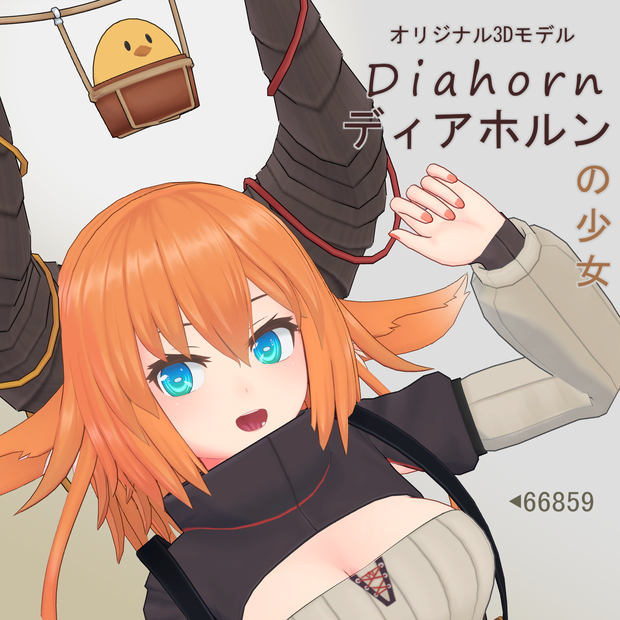 【オリジナル3Dモデル】ディアホルンの少女(Diahorn)