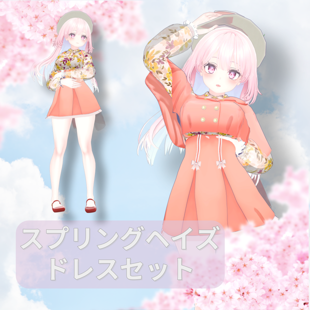 「セレスティア」 SpringHaze_CapeDress