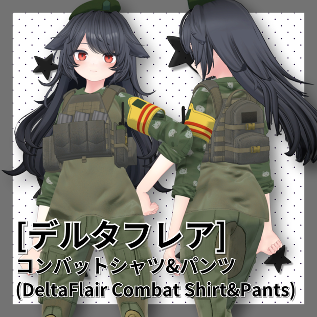 「デルタフレア」コンバットシャツフルセット DeltaFlair FullSet