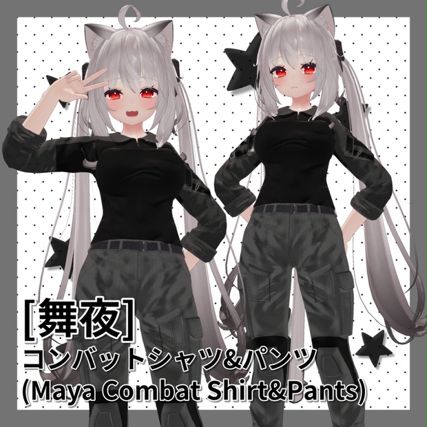 [舞夜] コンバットシャツ&パンツ (Maya Combat Shirt&Pants) 1+2 合