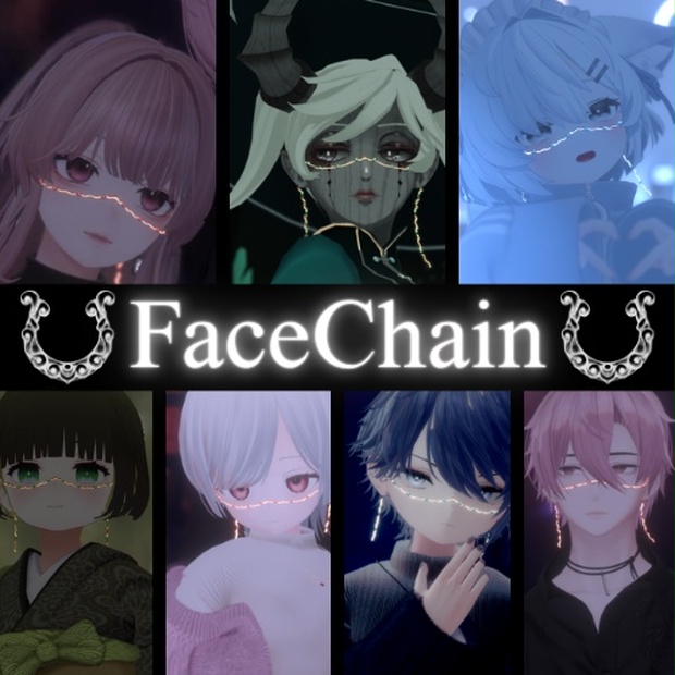 【VRC対応】FaceChain 