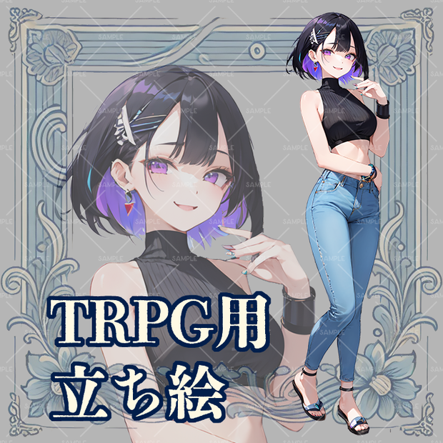 【立ち絵】素材No.2 女性 オフショルダー TRPG CoC