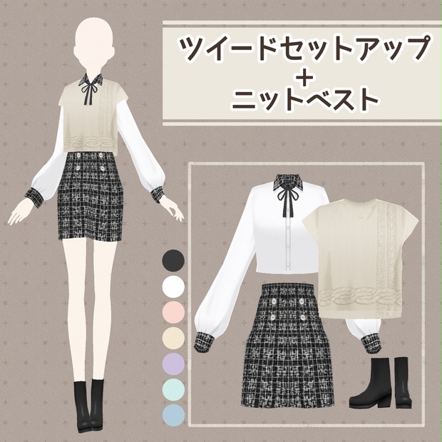 【#Vroid】ツイードセットアップ ニット スカート - yumesoui - BOOTH