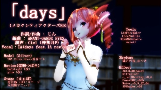 daysモーション一式 動画編集ファイル