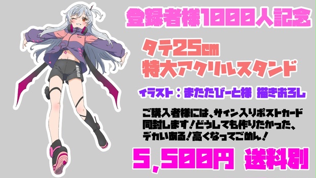 1000人記念🦇 25cm デカあるアクリルスタンド🦇 - ALU SHOP