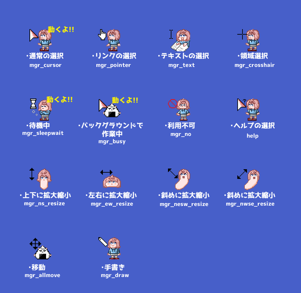 まがろカーソル