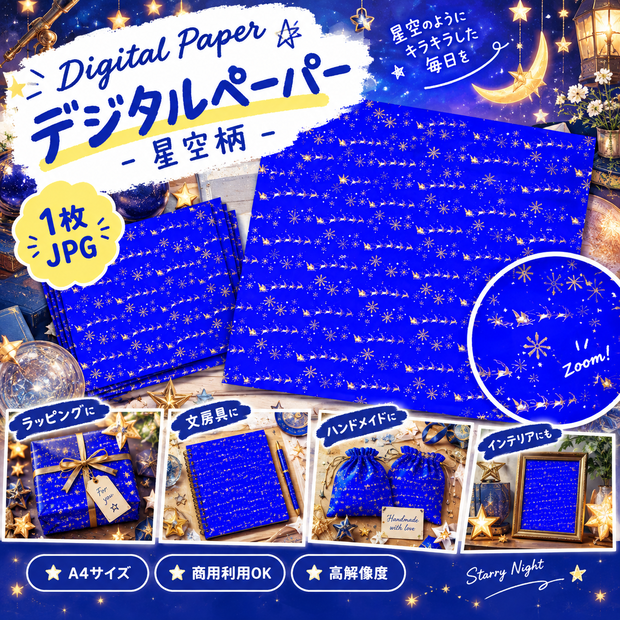 幻想的なクリスマス デジタルペーパー（サンタ＆雪の結晶）