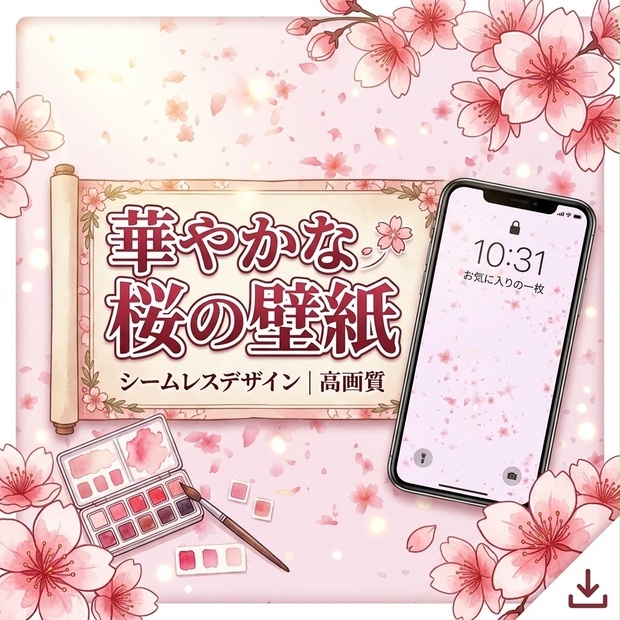 春風に舞う桜 シームレスデジタルペーパー（ライトピンク）