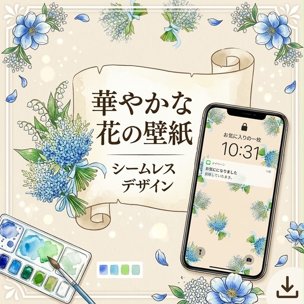 すずらんの花束 シームレスデジタルペーパー（クリーム・ボタニカル）