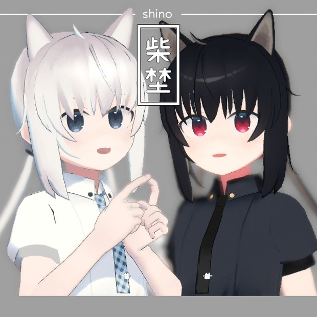 【オリジナル3Dモデル】柴埜