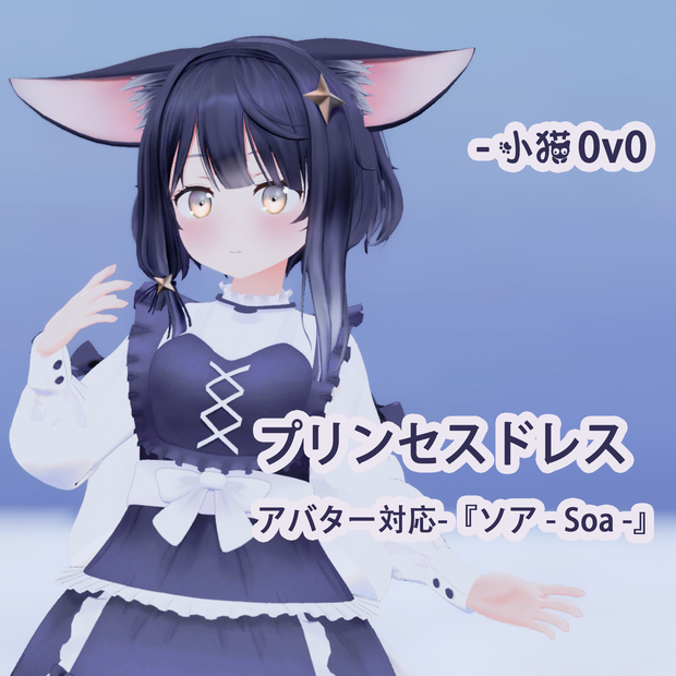 【ソアちゃん専用】プリンセスドレス