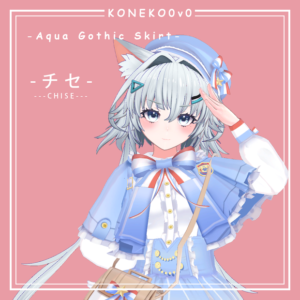 【PB対応】【チセちゃん専用】水色ゴシックスカート/Aqua Gothic Skirt