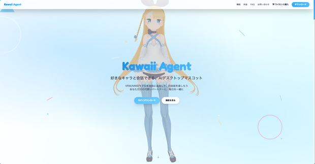 Kawaii Agent