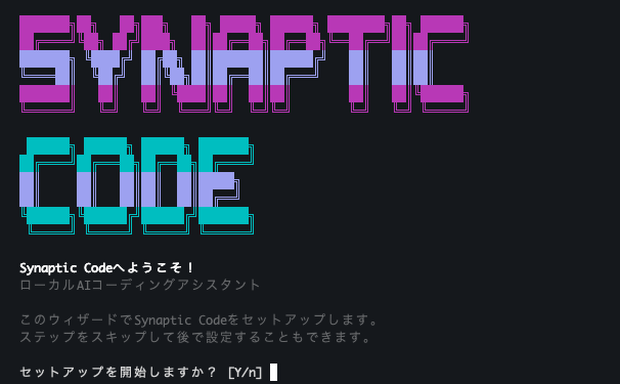 【シリーズ累計1000DL突破！期間限定アーリーアクセスセール中！】Synaptic Code & Kawaii Agent V2 - ローカルAIコーディングアシスタント