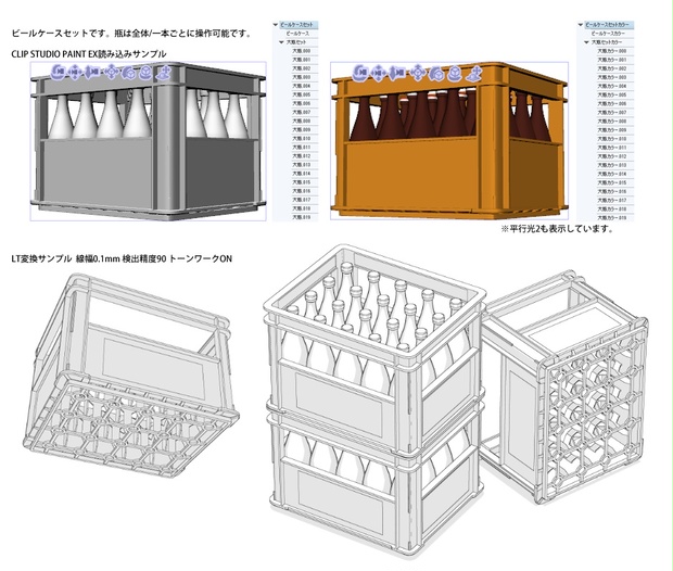 ビールケースセット - yubikitax - BOOTH