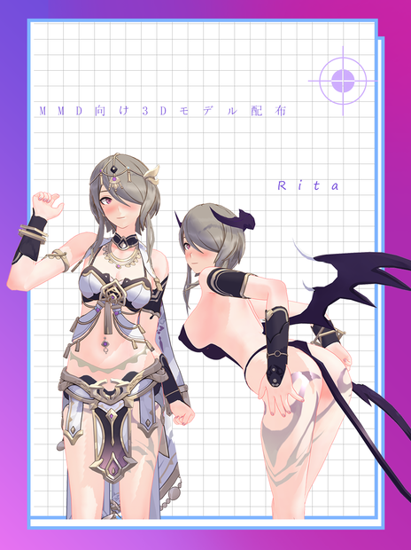 ‌Rita【3Dモデル】