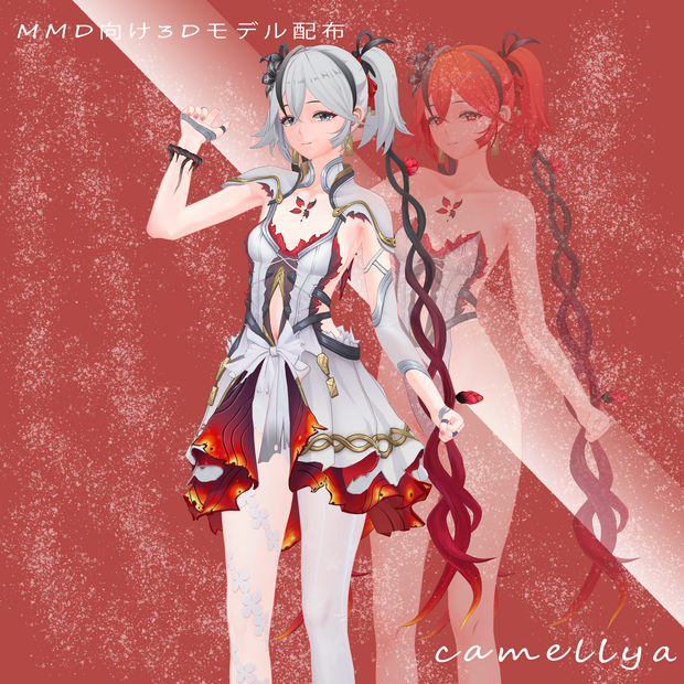 Camellya【3Dモデル】