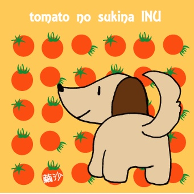 Tomato No Sukina Inu 勿忘草色 Booth