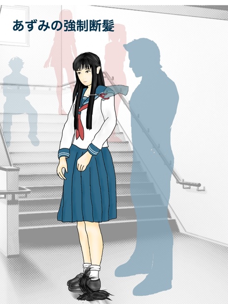 あずみの強制断髪 Haircutリコル Booth