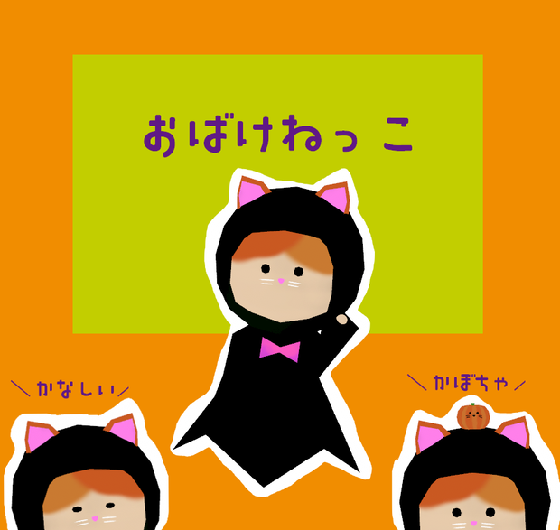 おばけねっこ（cluster対応・VRMアバター）