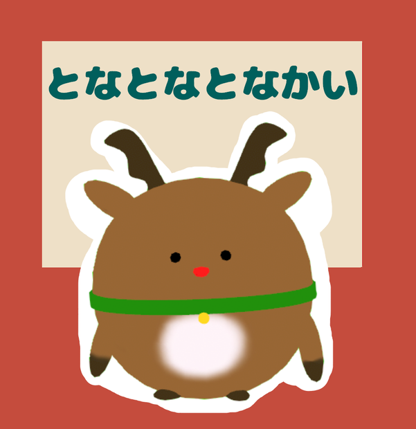 となとなとなかい（cluster対応・VRMアバター）