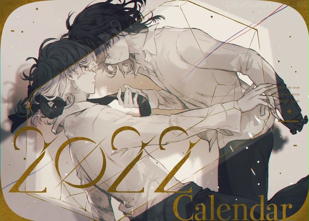 [2022 Calendar] 幕間の観測者