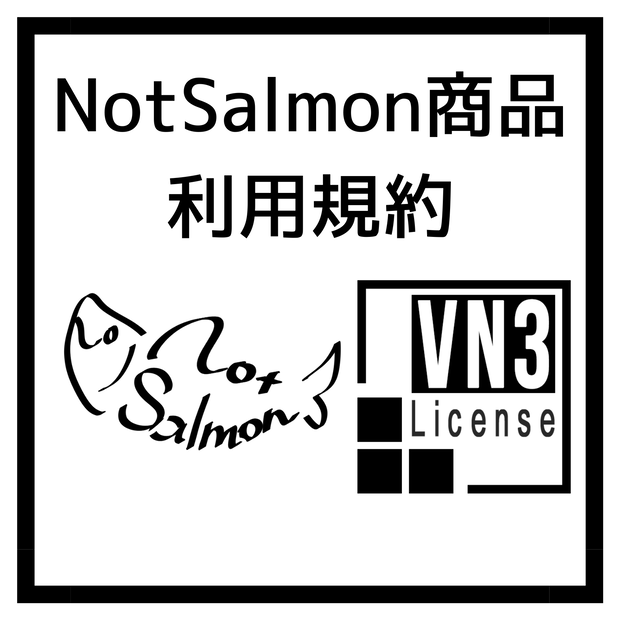 NotSalmon 3D衣装・3D装飾品・テクスチャ 利用規約