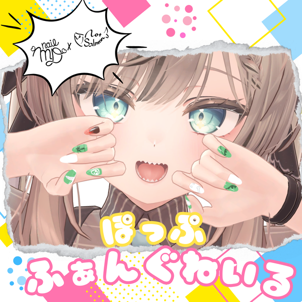 PopFangNail【MDollnail対応】