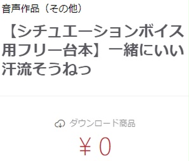 シチュエーションボイス用フリー台本 一緒にいい汗流そうねっ Rutyna Booth