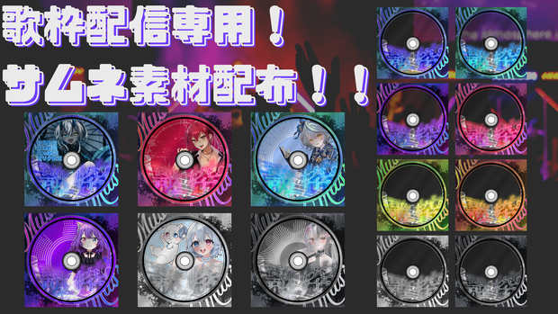 IRIAM-歌枠専用サムネ素材-