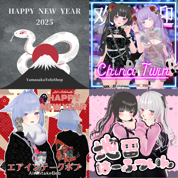 【期間限定！1月3日まで】山坂豆腐店新年福袋髪型セット【3Dヘアモデル】