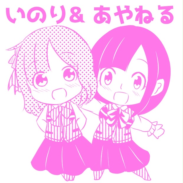 こえよん スタンプ あやねる いのり さーくるゆたっとうぇぶ Booth