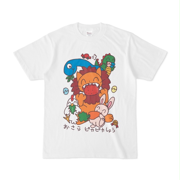 おさらぴかぴか！もぐもぐTシャツ（おとなむけ）