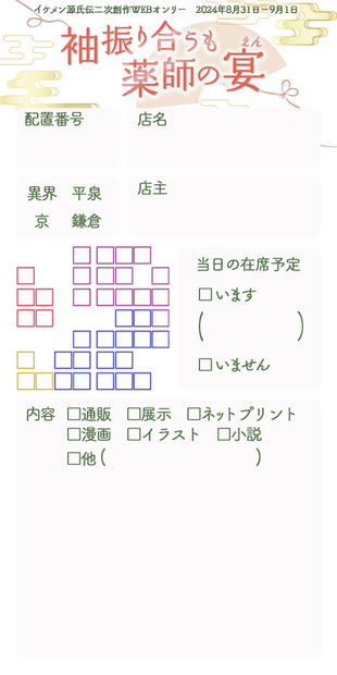お品書きテンプレートPNG版（背景透過・背景付き）
