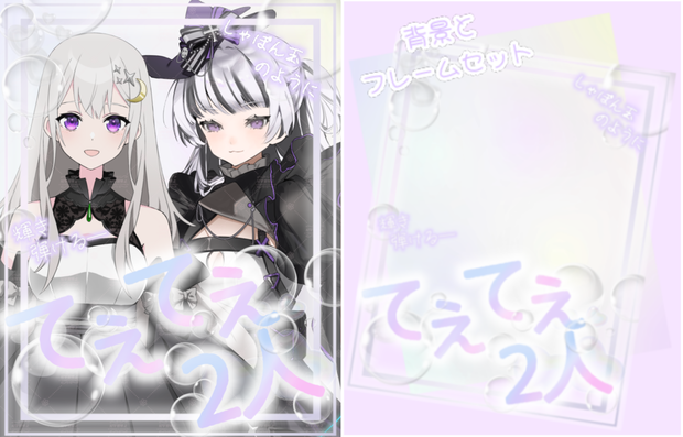 【条件ｱﾘ】淡いてぇてぇ素材🫧