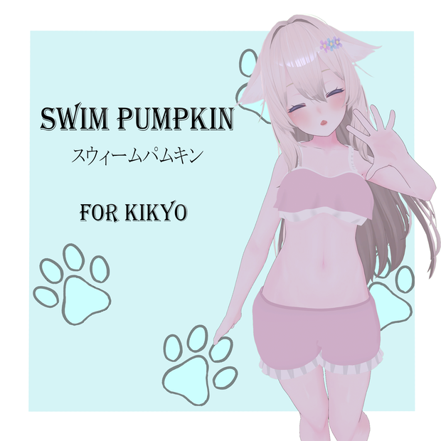 「桔梗用衣装」スウィームパムキン / Swim Pumpkin
