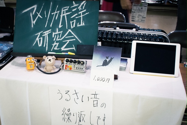 アメリカ民謡研究会 人で無い音。 9482577c-fafc-4c84-88a8-