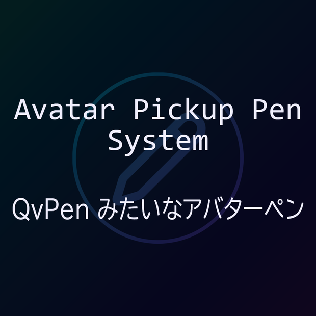 【VRChat想定】Avatar Pickup Pen System【MA】