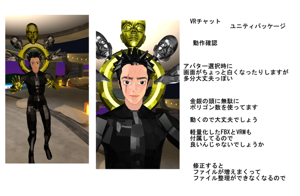 VRアバター02男