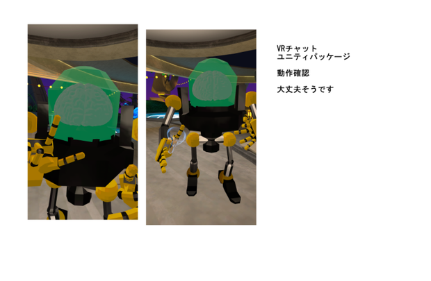 VRアバター　03脳みそロボ