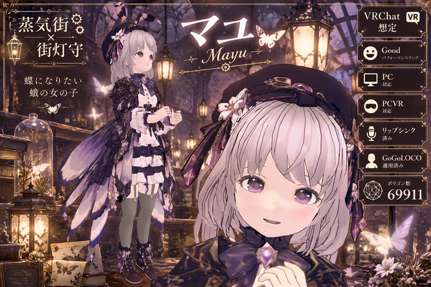 【VRChat想定モデル】マユ -Mayu-