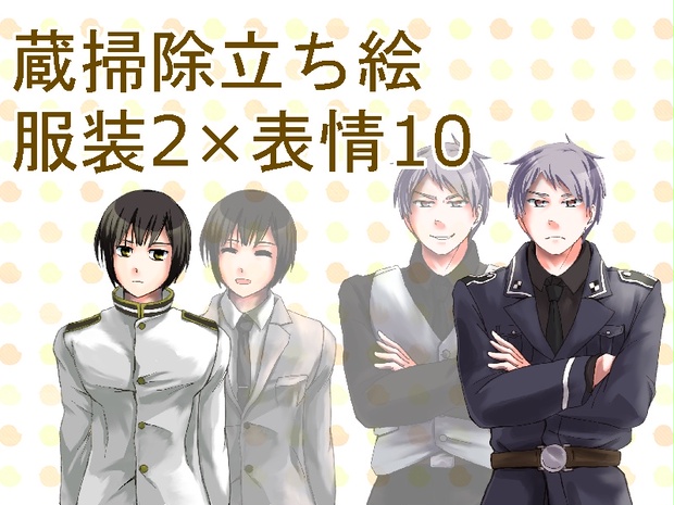 蔵立ち絵 Usaocompany Booth